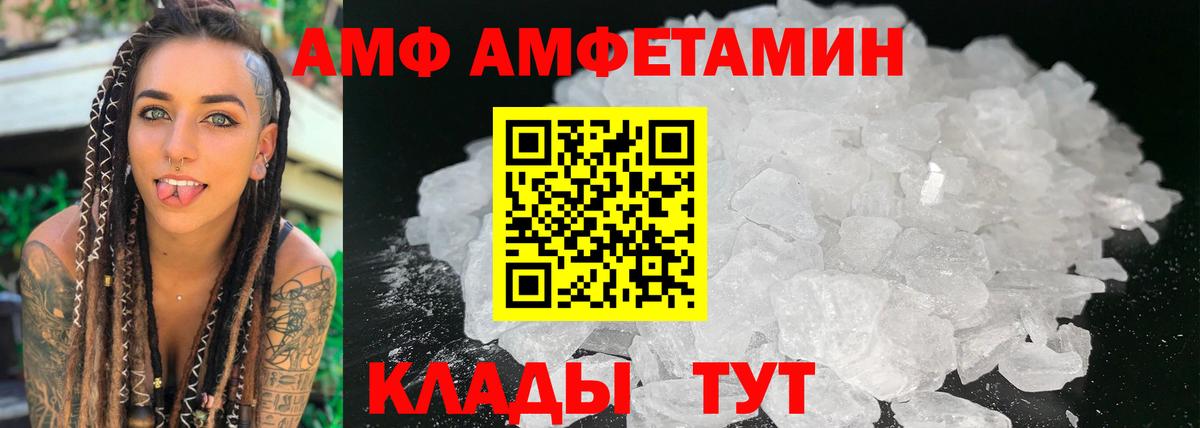 АМФЕТАМИН VHQ Красногорск