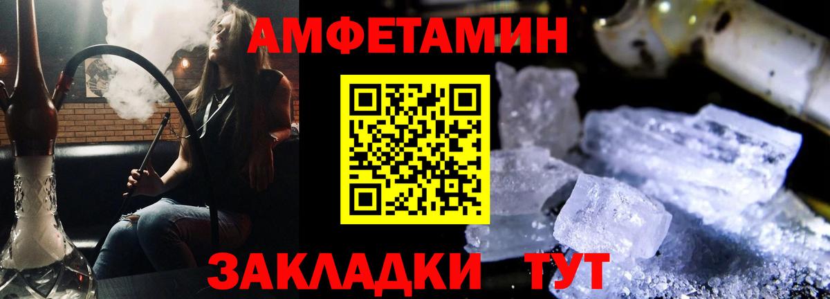 АМФ 97%  Вход с VPN  АМФЕТАМИН  Красногорск 