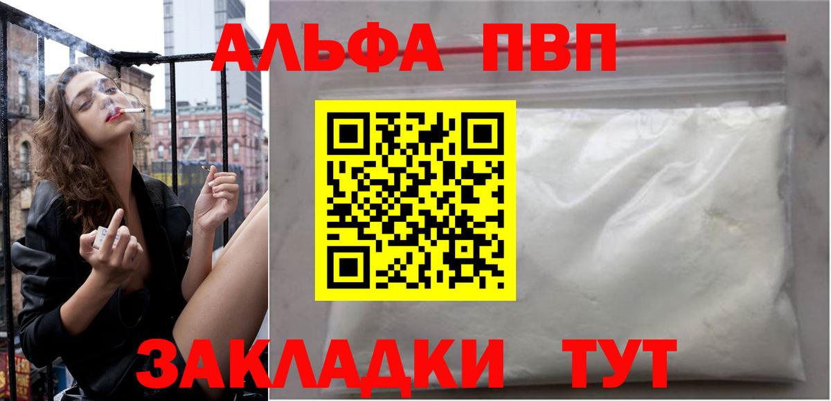 Красногорск  Alpha PVP кристаллы  Alpha-PVP  Вход с VPN  Alpha-PVP Соль 