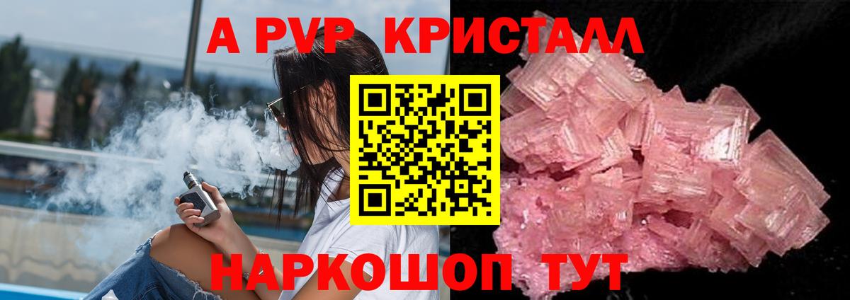 APVP Соль Красногорск