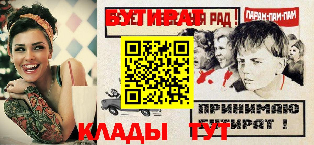 БУТИРАТ жидкий экстази Красногорск