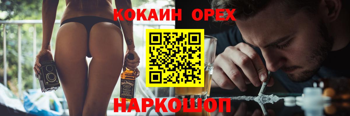 Cocaine Columbia Красногорск