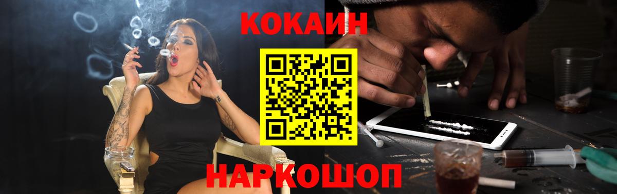 COCAIN Перу  Вход с VPN  КОКАИН Эквадор  Красногорск 