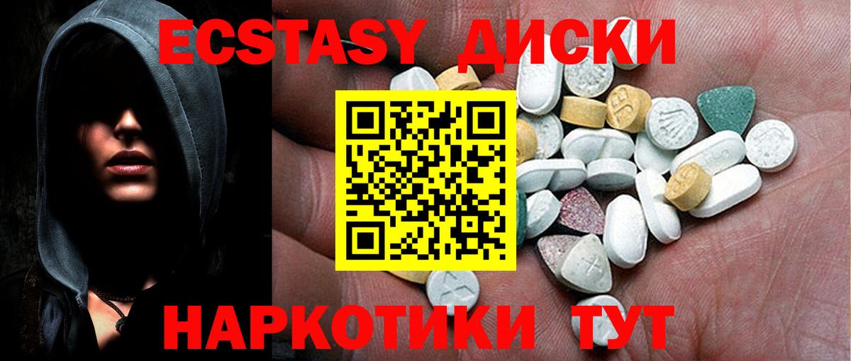 ЭКСТАЗИ Punisher  Ecstasy 250 мг  Ecstasy  Красногорск  Вход с VPN 
