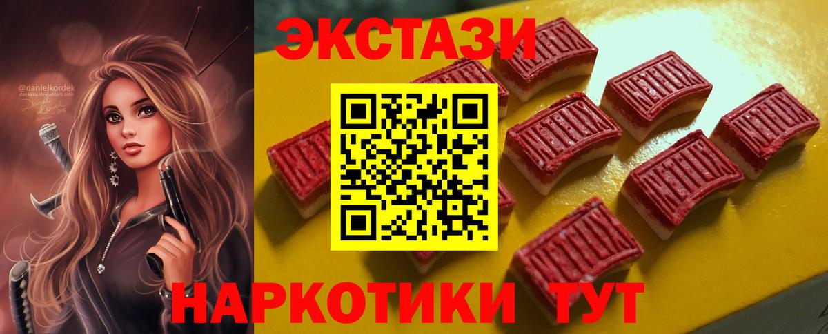 Ecstasy Дубай Красногорск