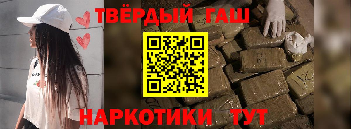 Гашиш Cannabis Красногорск