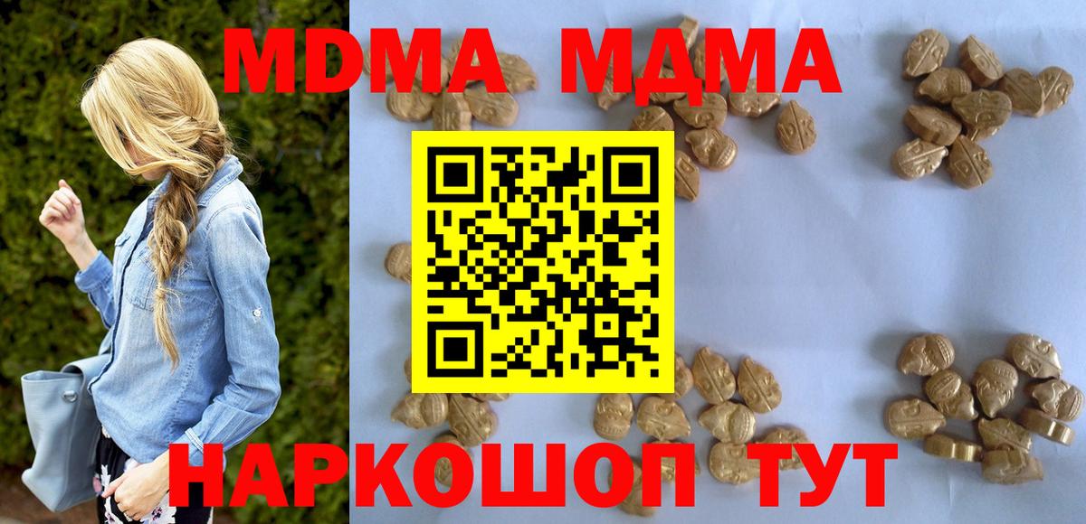 Красногорск  MDMA молли  Вход с VPN 