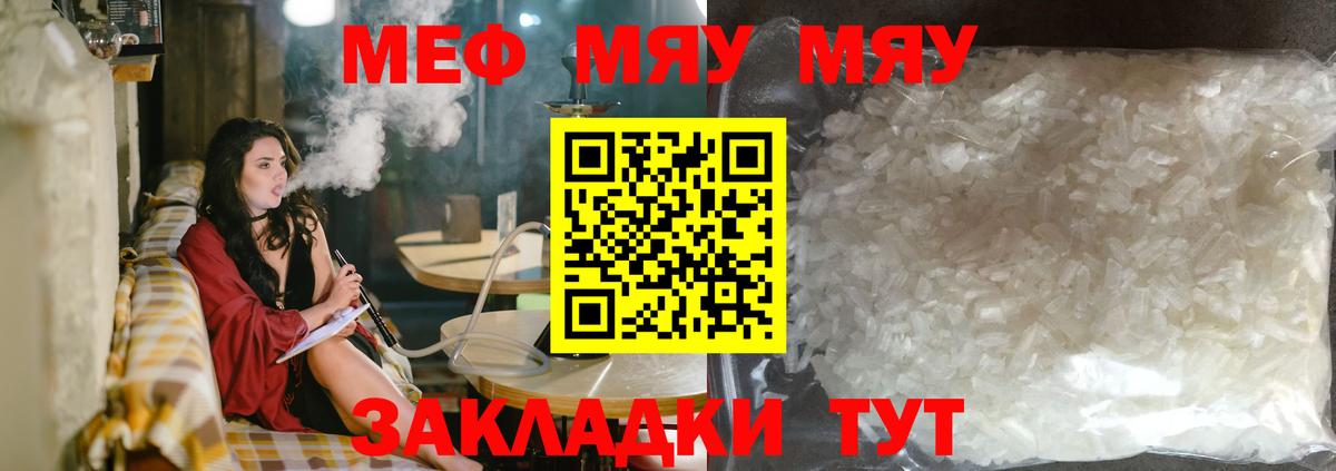 МЕФ  Меф VHQ  Меф  Мефедрон 4 MMC  Вход с VPN  Красногорск 