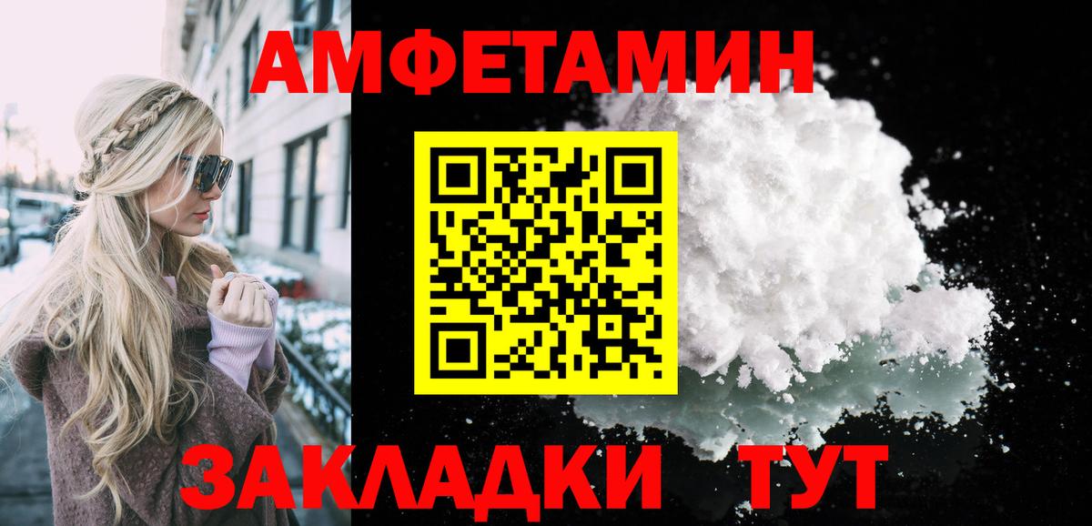 МЕТАМФЕТАМИН винт  МЕТАМФЕТАМИН винт  Вход с VPN  Красногорск 