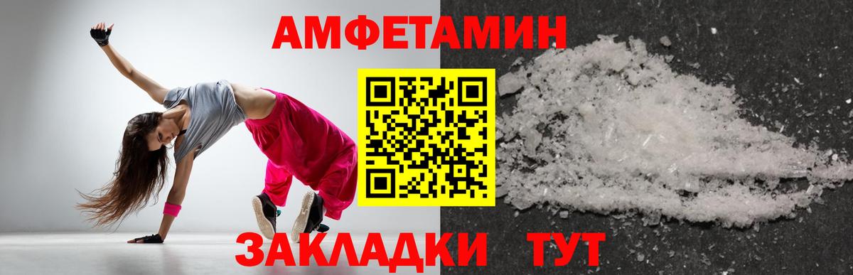 МЕТАМФЕТАМИН мет Красногорск