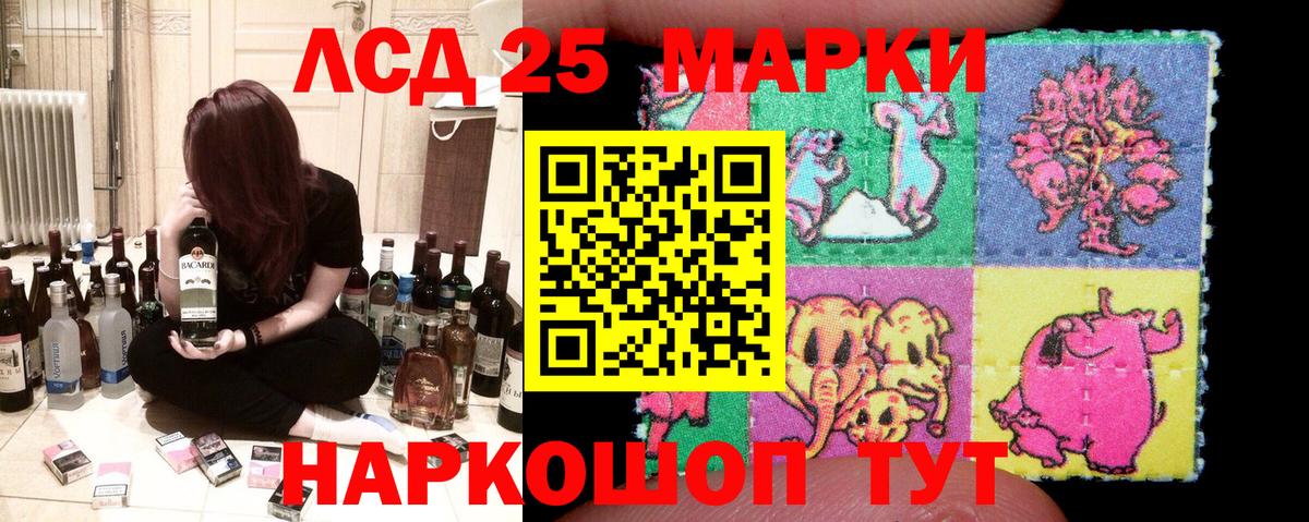 Красногорск  Марки 25I-NBOMe 1500мкг  Марки 25I-NBOMe 1500мкг  Вход с VPN 