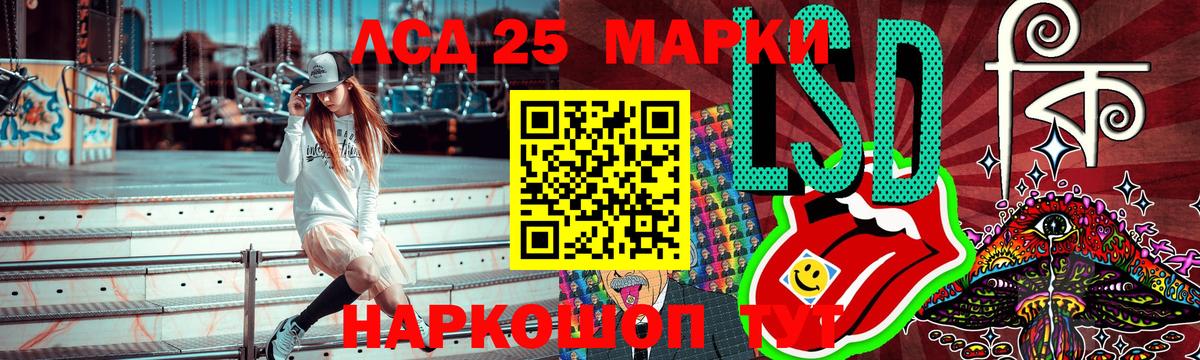Наркотические марки 1500мкг Красногорск