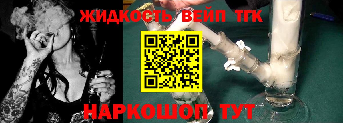 Дистиллят ТГК концентрат Красногорск
