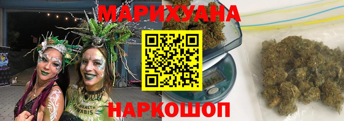 Конопля тримм  Вход с VPN  Красногорск  Марихуана THC 21%  Каннабис сатива 