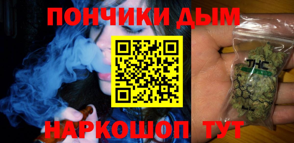 Бошки Шишки сатива Красногорск